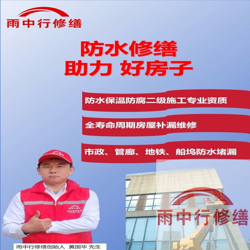 蚌埠雨中行修缮公司的特色技术主要体现在材料创新与智能诊断两大维度，以下为具体技术亮点及适用场景：