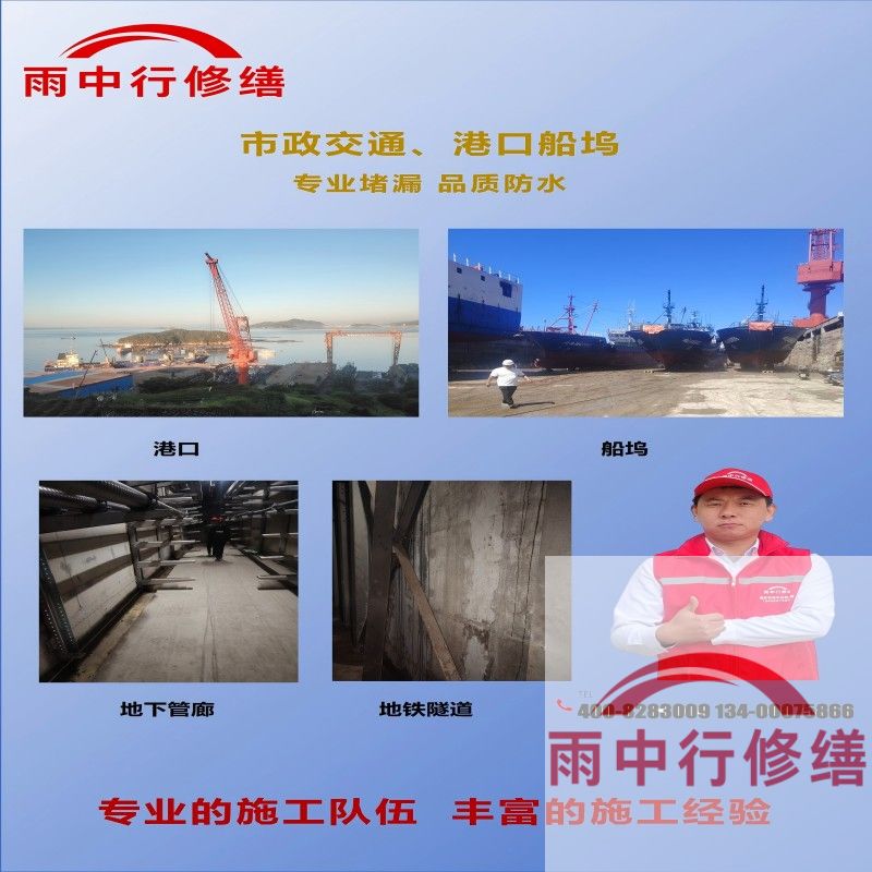 蚌埠隧道防水堵漏加固